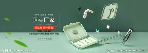 日用百貨 品質生活，從細節開始